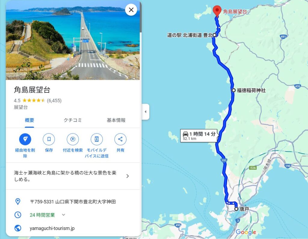 唐戸～角島大橋ルート案内